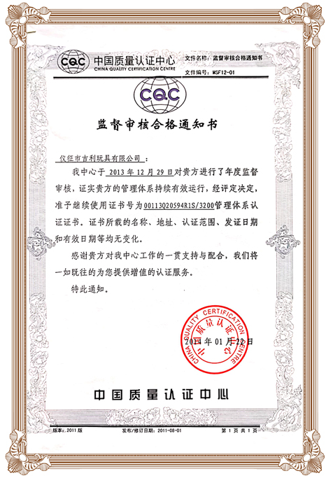 Certificate